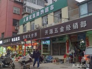 Seafood World (Dongyuan Community Store)