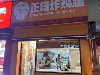 Zhengta Fried Chicken Leg (Gexin Street Store)