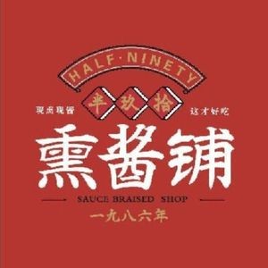 Ban Jiu Shi Xunjiang Shop (Gexin Street Branch)