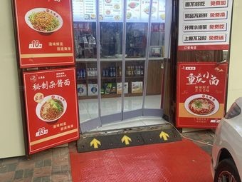 Man Shang Fu Extra Large Bowl Beef Noodle (Thai Hua Branch)