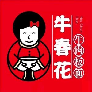 Niu Chunhua Noodles (Xinhua Road Branch)