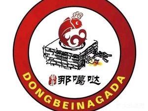 Northeastern Iron Pot Stew