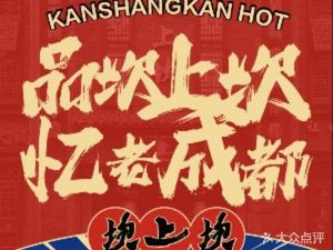 Can Shang Can Lao Chengdu Hot Pot · Established in 1999 (Guang’an Street Store)