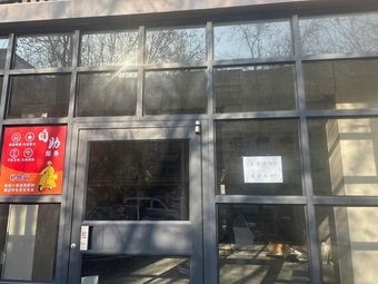 Xijiaowang Dumplings and Folk Cuisine