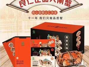 Liangren Authentic Yangcheng Lake Crab (Guang'an Avenue Branch)