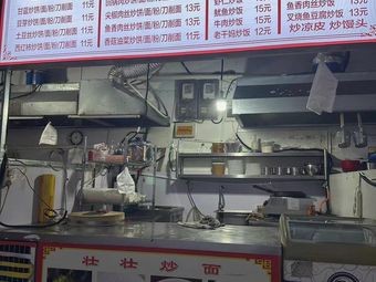 Specialty Fried Pancakes & Fried Rice · Wuhan Hot Dry Noodles