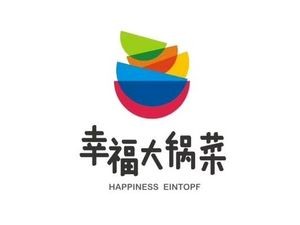 Happy Big Pot Vegetable Dish (Guangan Branch)