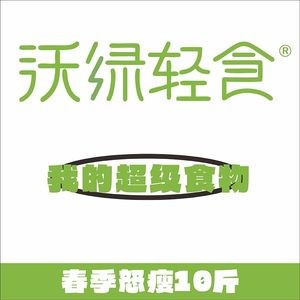 Wolv Green Light Healthy Food (Provincial Museum Branch)