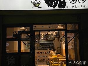 Xuzhou Large Bowl Rice Noodles (Tan Zhongyuan Branch)