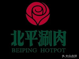 Beiping Shuang Rou (Guang'an Street Branch)