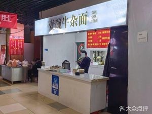 Mo Ji Yi Wan Niu Za Mian