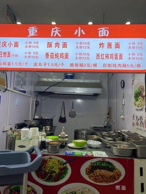 Chongqing Noodles