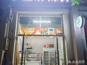 Xiao Dong Spicy Mix (Guang'an Street Store)