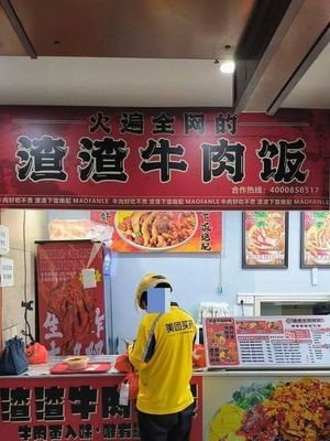 Hot Pot of Crumbs Beef Rice (Xinhua Branch)
