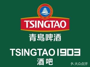 TSINGTAO1903 Community Living Room (Zhongcun Plaza Store)