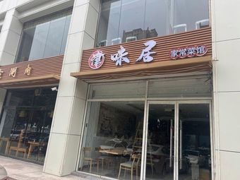 Jinweiju Restaurant