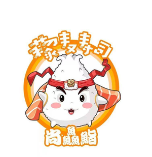 Shang Xian Yi Sushi (Dian Street Store)