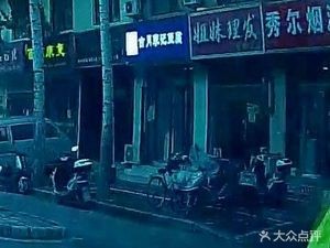 Guye Li Ji Tofu (Chaoyang Road Branch)