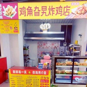 Chicken Corner Fried Chicken Shop