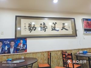 Ju Xiang Zhai (Bin Hua Road Store)