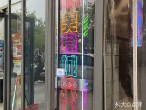 Lin Yin Food City (Lin Yin Business Plaza Branch)