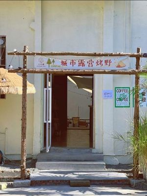 Campfire Grilling Bar