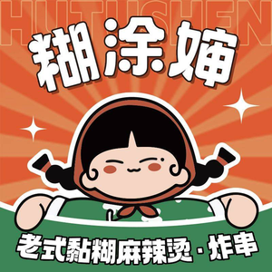 HuTu Shen Old Style Thick Soup Spicy Hot Pot · Sauce-Fried Skewers (Chaoyang Road Store)