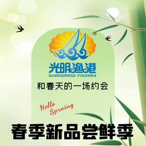 Guangming Fisheries (Zhonghua Branch)