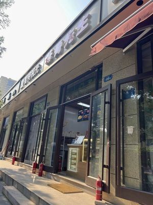 Mr. Spare Ribs (Zhonghua North Street Store)