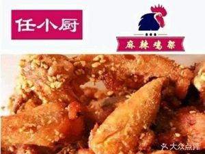 Ren Xiao Chu's Spicy Chicken Feet (Gaozhu Store)