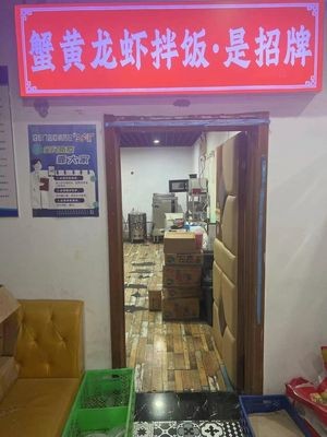 Crab Roe Lobster Rice Bowl · Signature Dish (Xinhua Store)