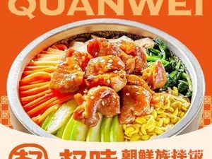 Quanwei Korean-style Rice Bowl (Rongding Tianxia Store)