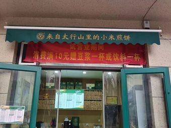 Jian Bing · Crepes (Huilin International Store)