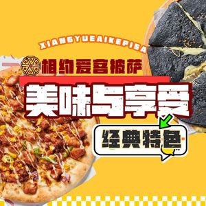 Harmony Love Guest Pizza (Xinyi Lou Branch)