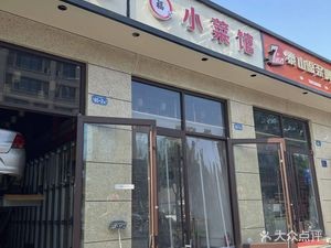Xizhou Fuji Small Dishes Restaurant