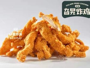 Galala Fried Chicken (Hualin Store)