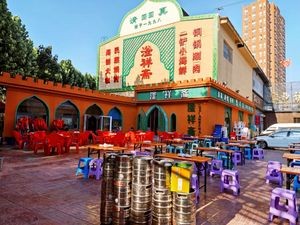 Fuchangzhai (Flagship Store)