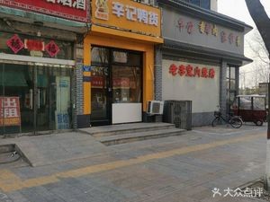 Xinji Duck Products