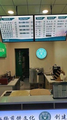 Jianbing · Pan-fried Pancake (Gongye Road Branch)