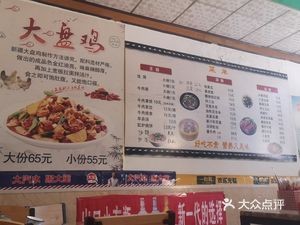 Di Family Cover Pancake & Steamed Dumplings