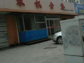 Farm Machinery Canteen