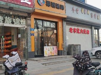 Cat Lady Pig Feet (Tong'an Street Branch)