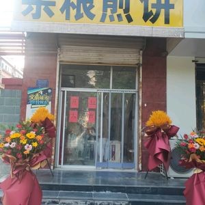 Mixed Grain Pancake (Qixin Garden Branch)