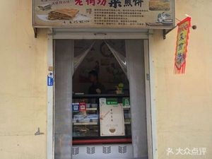 Old Neighborhood Vegetable Pancake