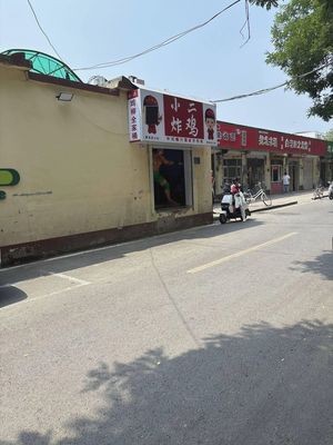 Xiao Er Fried Chicken (Tong'an Xiaojie Store)