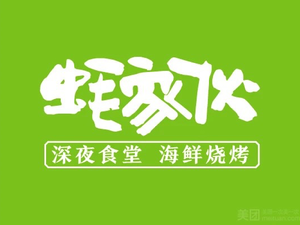 Oyster Buddy Late Night Diner · Seafood Grill (Gaoc Cheng Store)