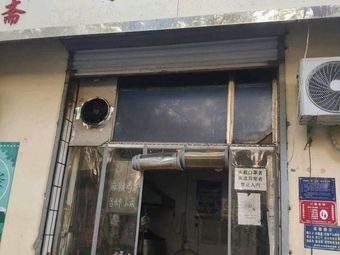 Yufangzhai Roast Duck Shop