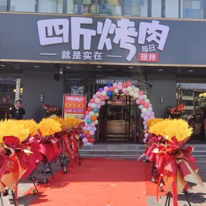 Sijin Barbecue (Gaocheng Branch)