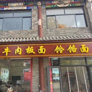 LlLI Beef Noodles & He Luo Restaurant