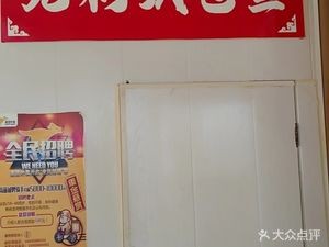 Yu Shang Mei Spicy Fish Without Bones (Liangcun Store)